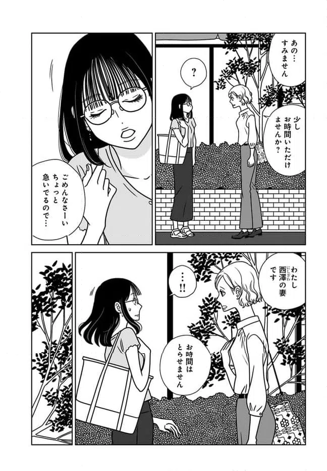 ページ 11 — 第15話