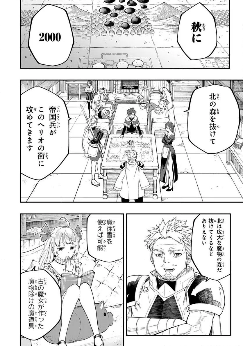 ページ 12 — 第5.1話