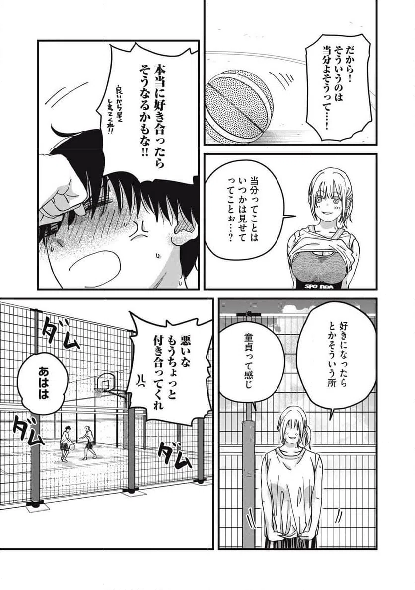 ページ 11 — 第10話