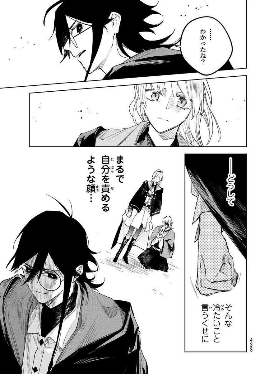 ページ 9 — 第4話