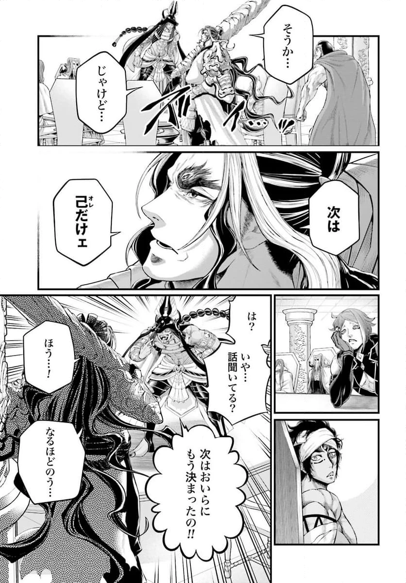 ページ 31 — 第84話