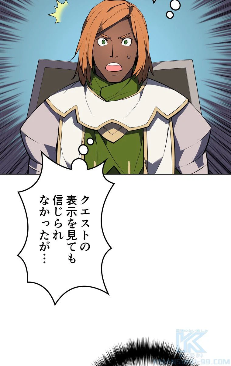 ページ 26 — 第64話