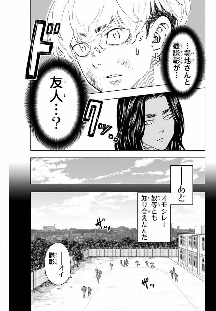 ページ 9 — 第29話
