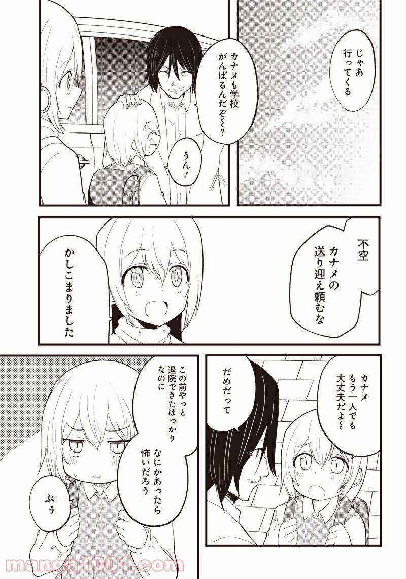 ページ 7 — 第15話