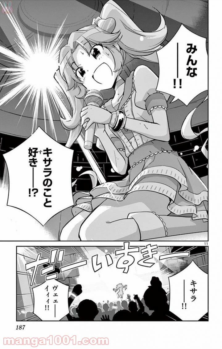 ページ 11 — 第28話