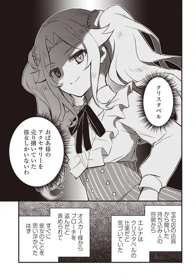 ページ 3 — 第10.1話