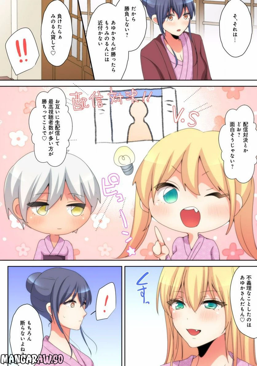 ページ 25 — 第7話