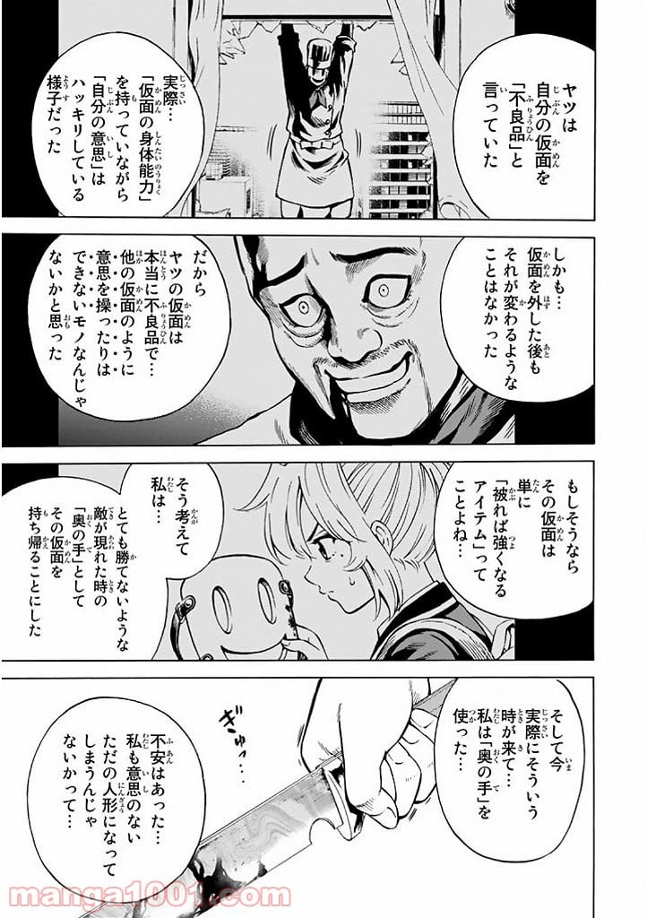 ページ 5 — 第63話