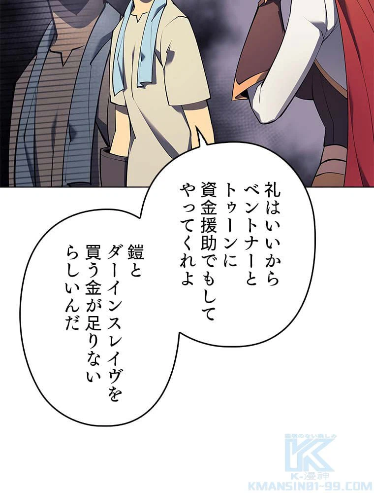ページ 26 — 第76話