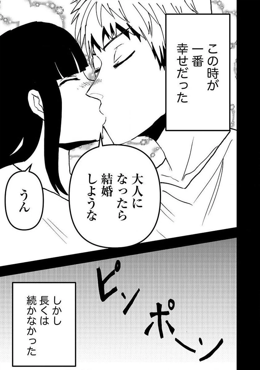 ページ 5 — 第6話