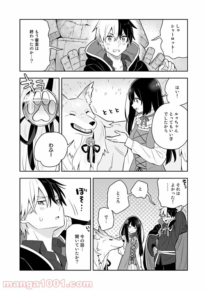 ページ 7 — 第39話