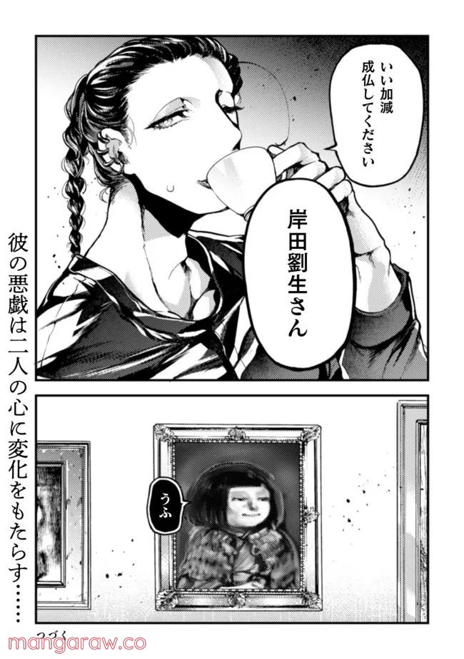 ページ 31 — 第15話
