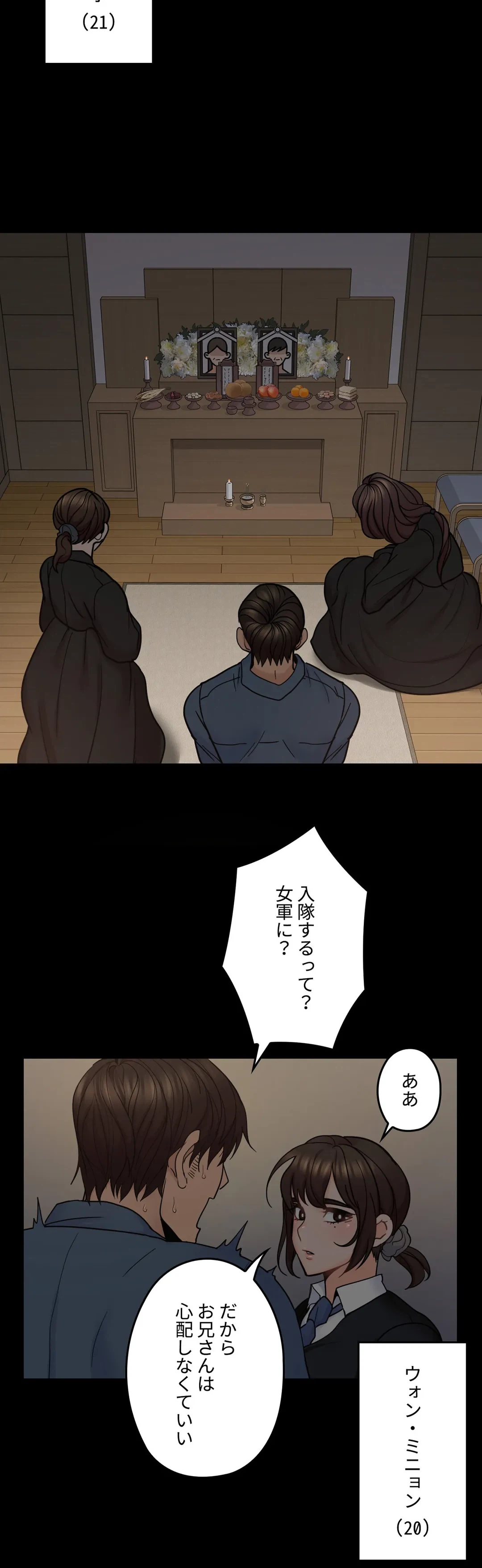 ページ 21 — 第35話