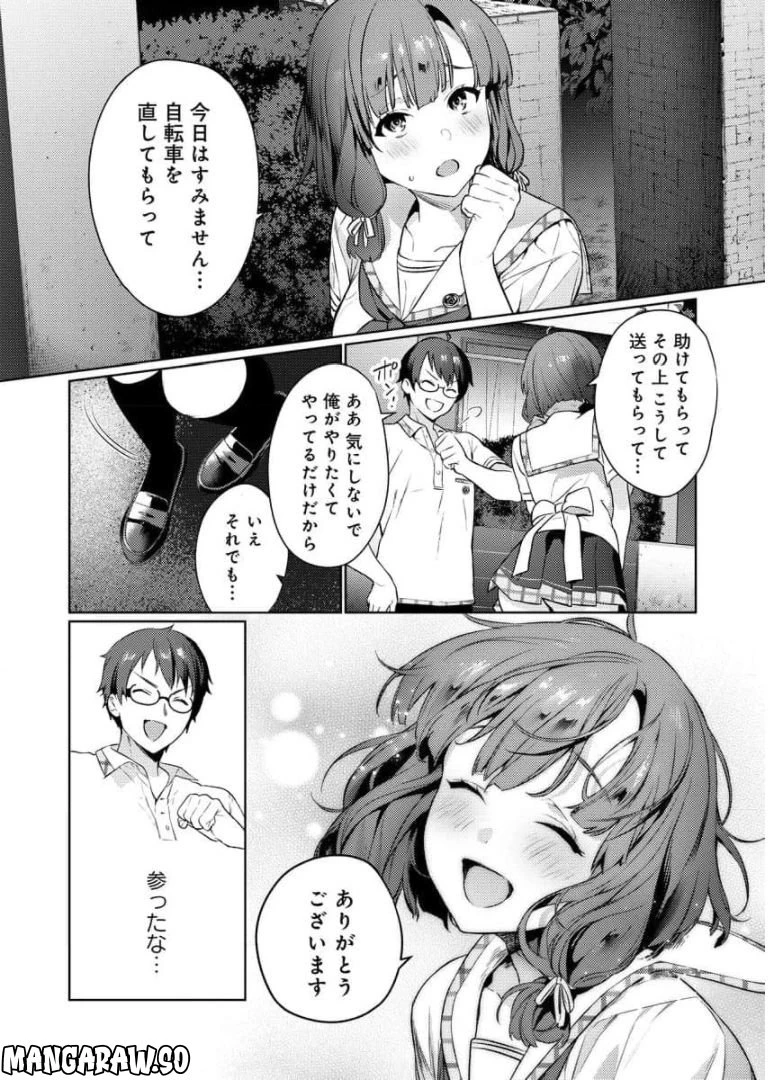 ページ 26 — 第2話