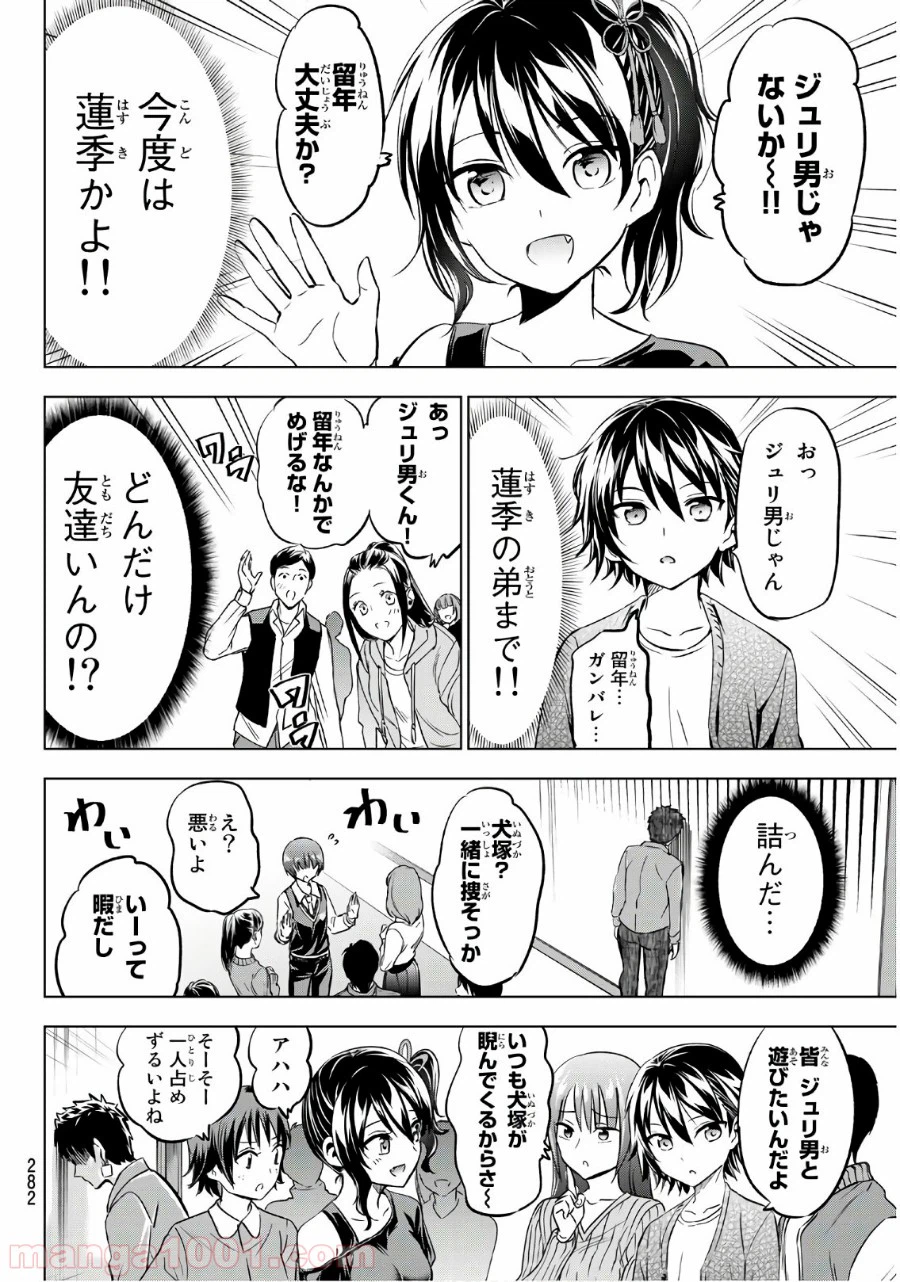 ページ 12 — 第84話