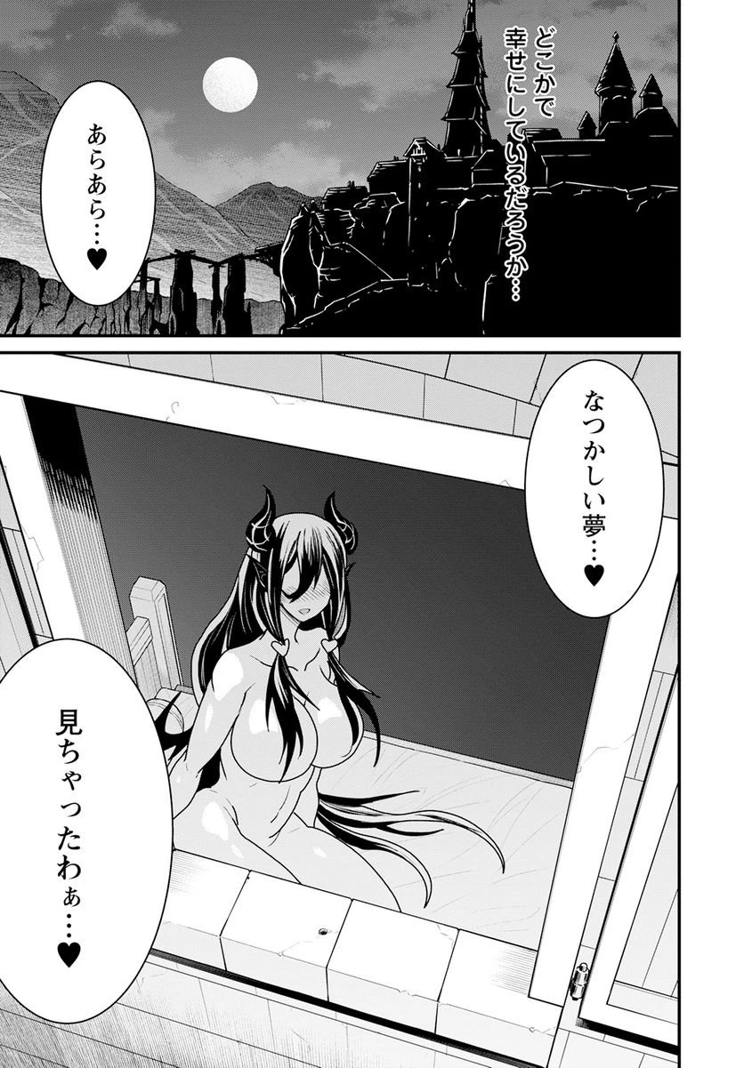 ページ 27 — 第59話