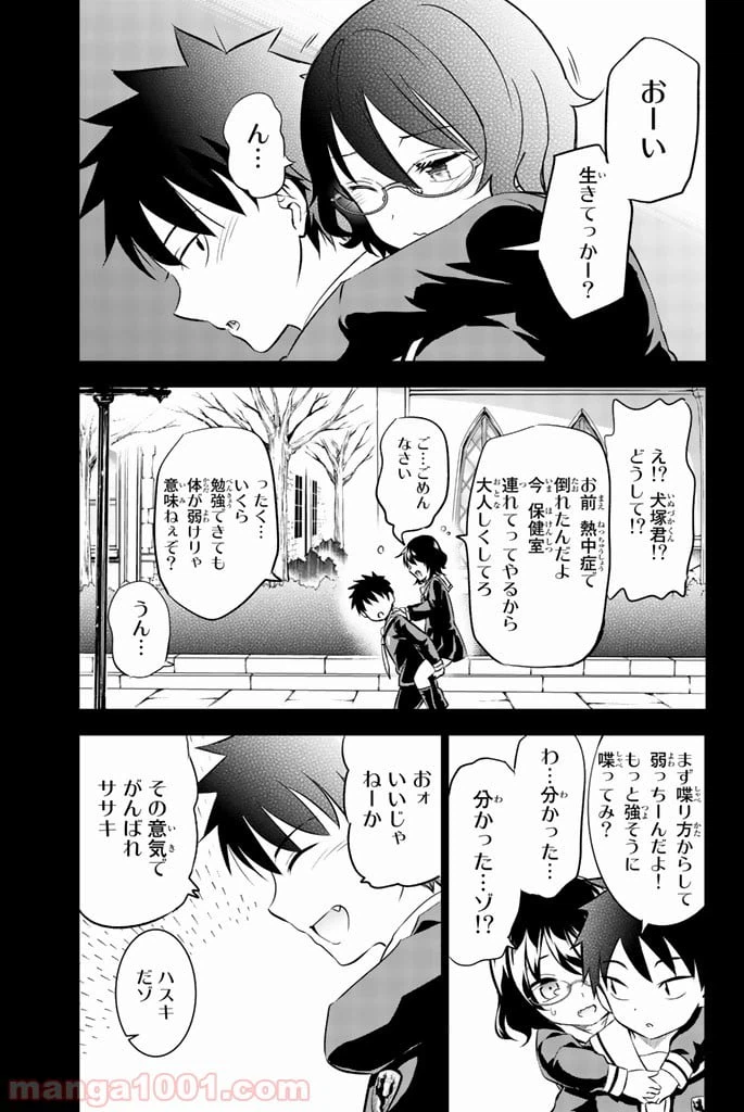 ページ 25 — 第28話