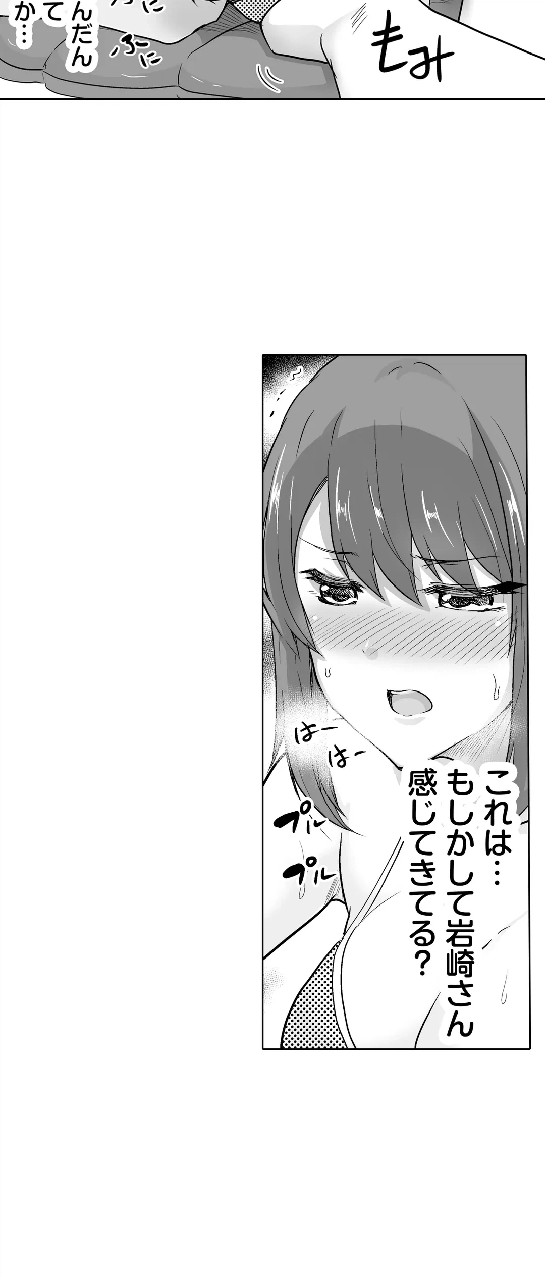 ページ 10 — 第35話