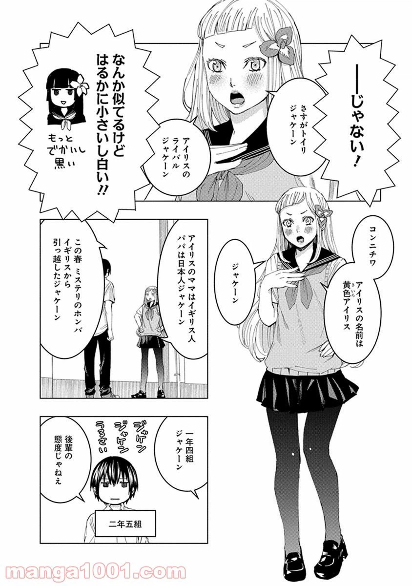 ページ 4 — 第11話