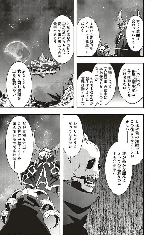 ページ 8 — 第57.2話