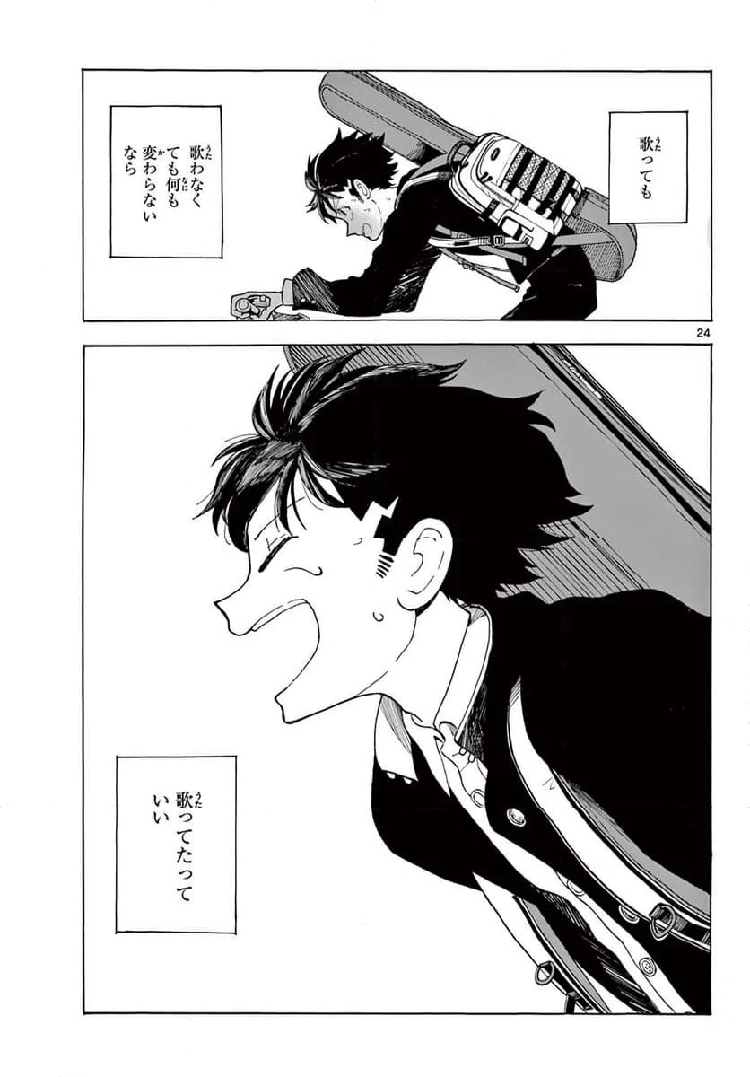 ページ 25 — 第1話