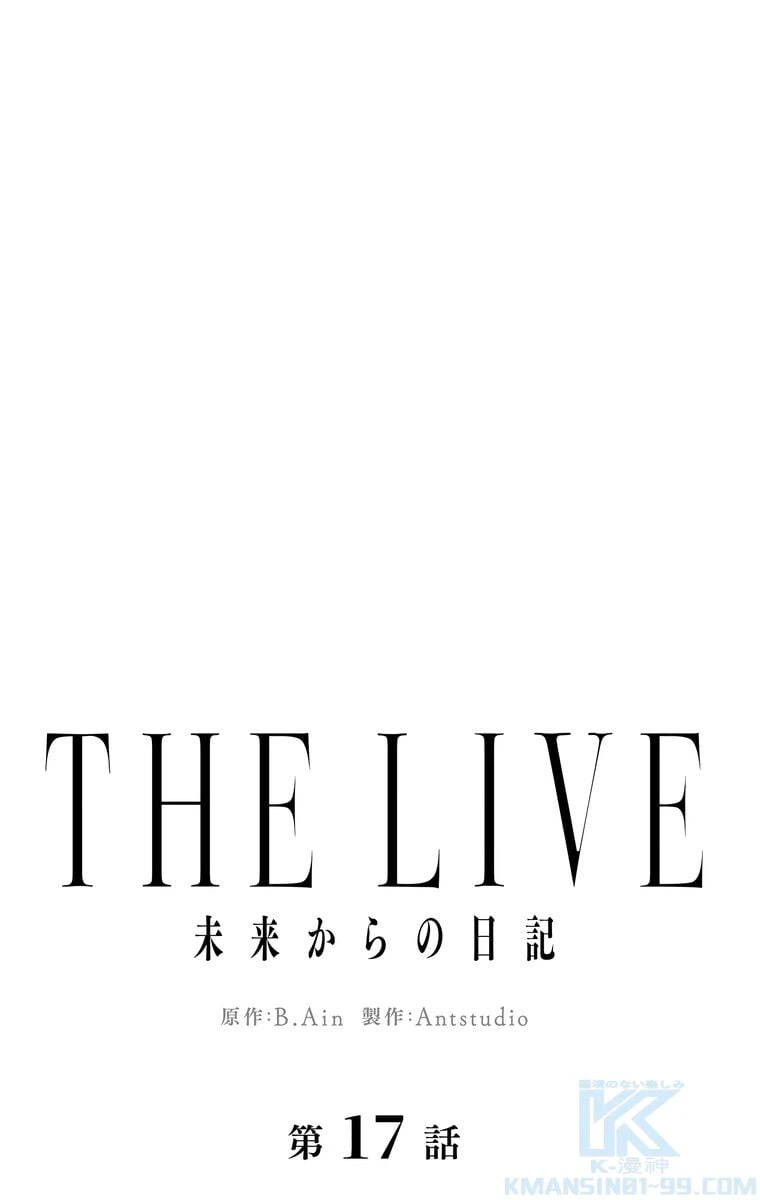 ページ 23 — 第17話