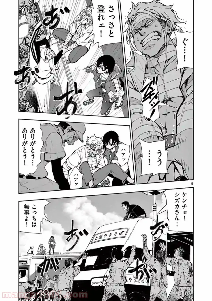 ページ 5 — 第11.1話