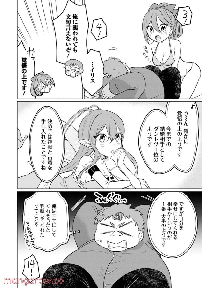 ページ 6 — 第15.2話
