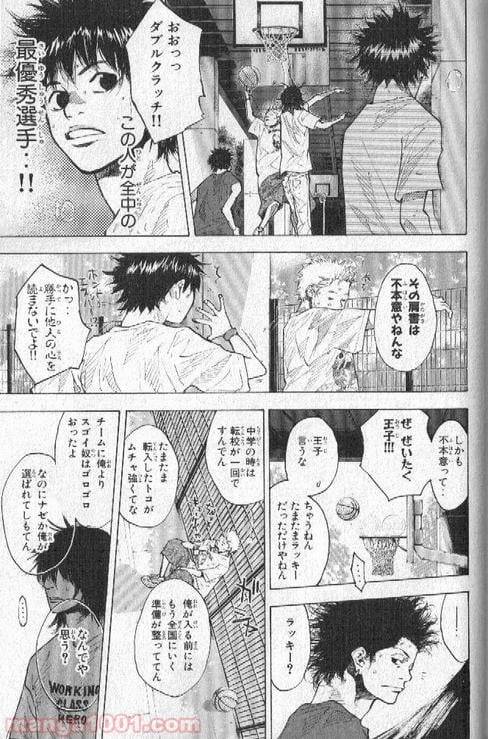 ページ 20 — 第145話