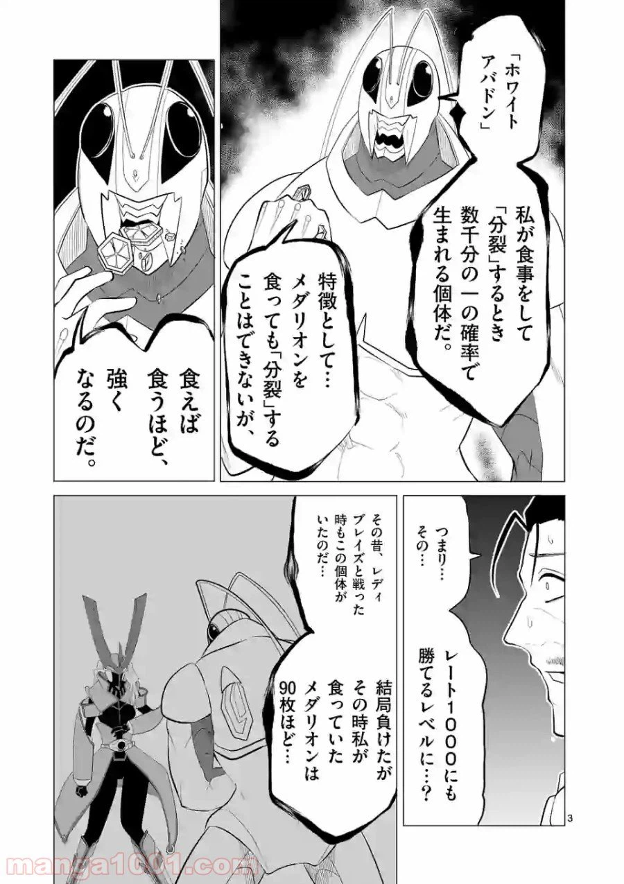 ページ 3 — 第128話