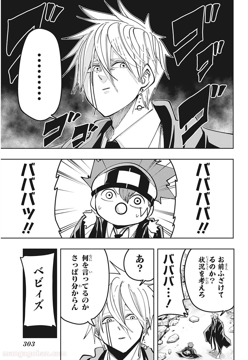 ページ 7 — 第64話