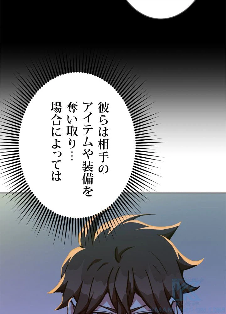 ページ 23 — 第29話