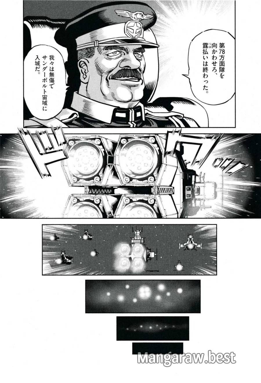 ページ 4 — 第25話