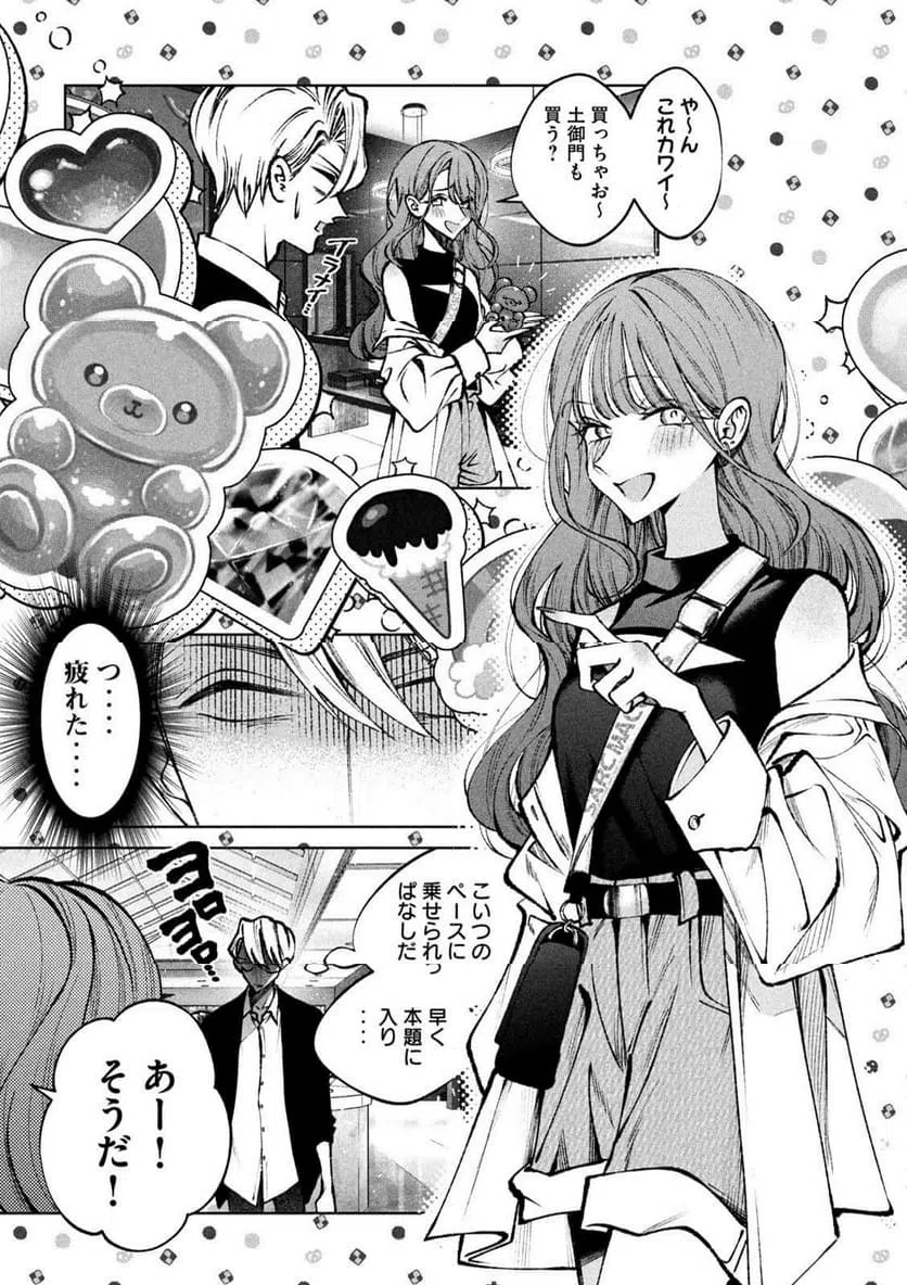 ページ 9 — 第41話