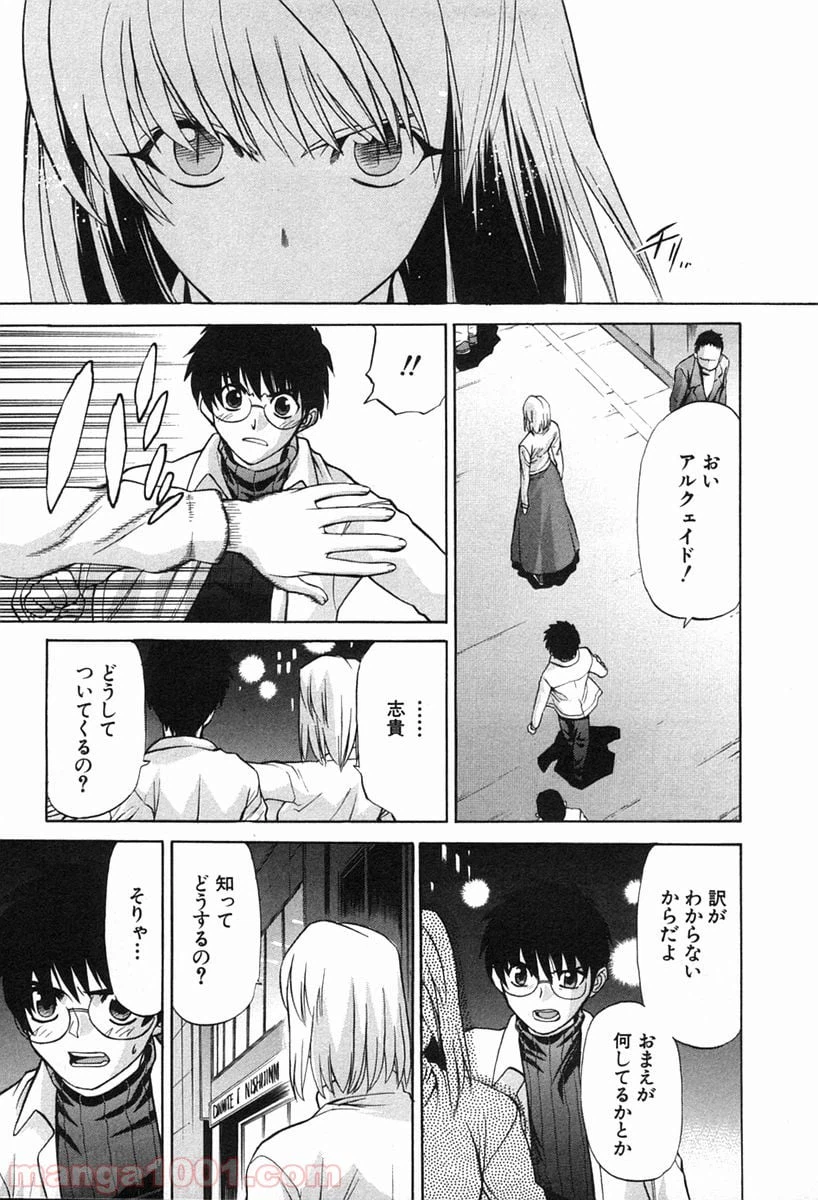 ページ 7 — 第19話