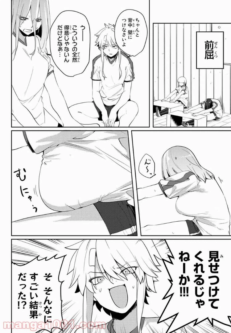 ページ 4 — 第29話