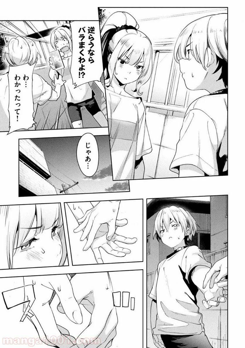 ページ 11 — 第27話
