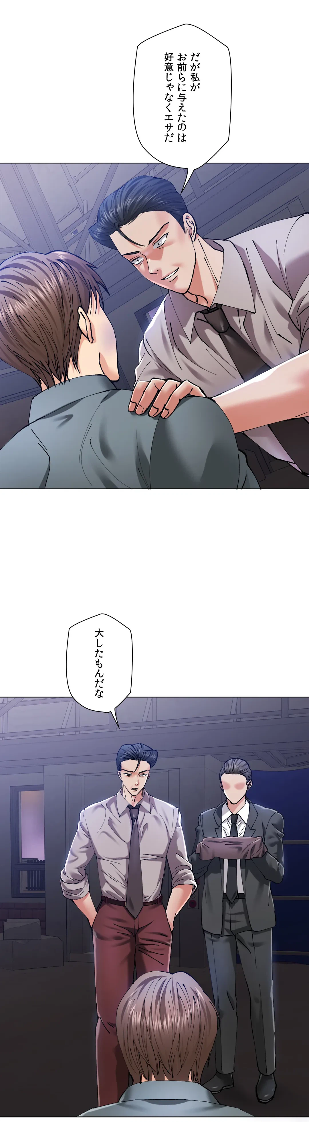 ページ 14 — 第53話