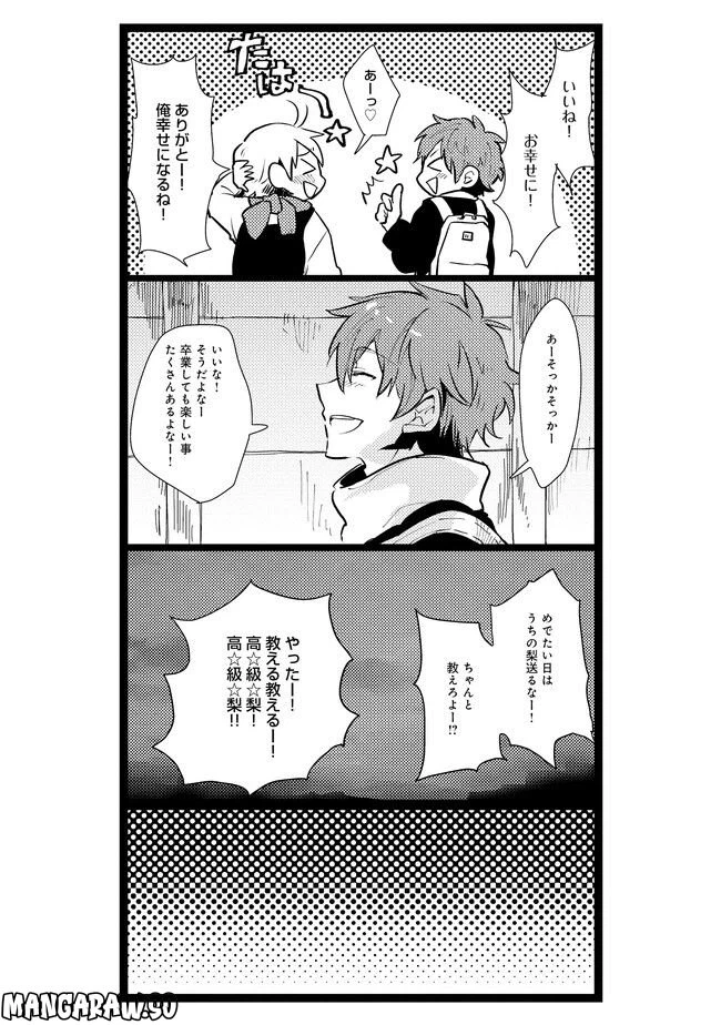 ページ 8 — 第12話