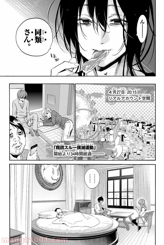 ページ 5 — 第16話