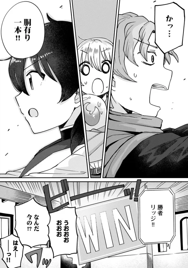 ページ 7 — 第8話