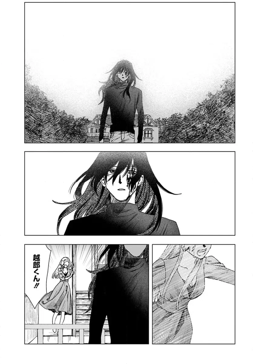 ページ 35 — 第17話