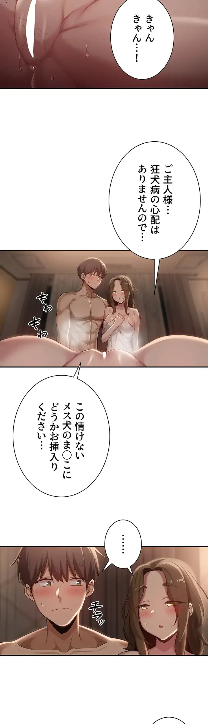 ページ 14 — 第98話