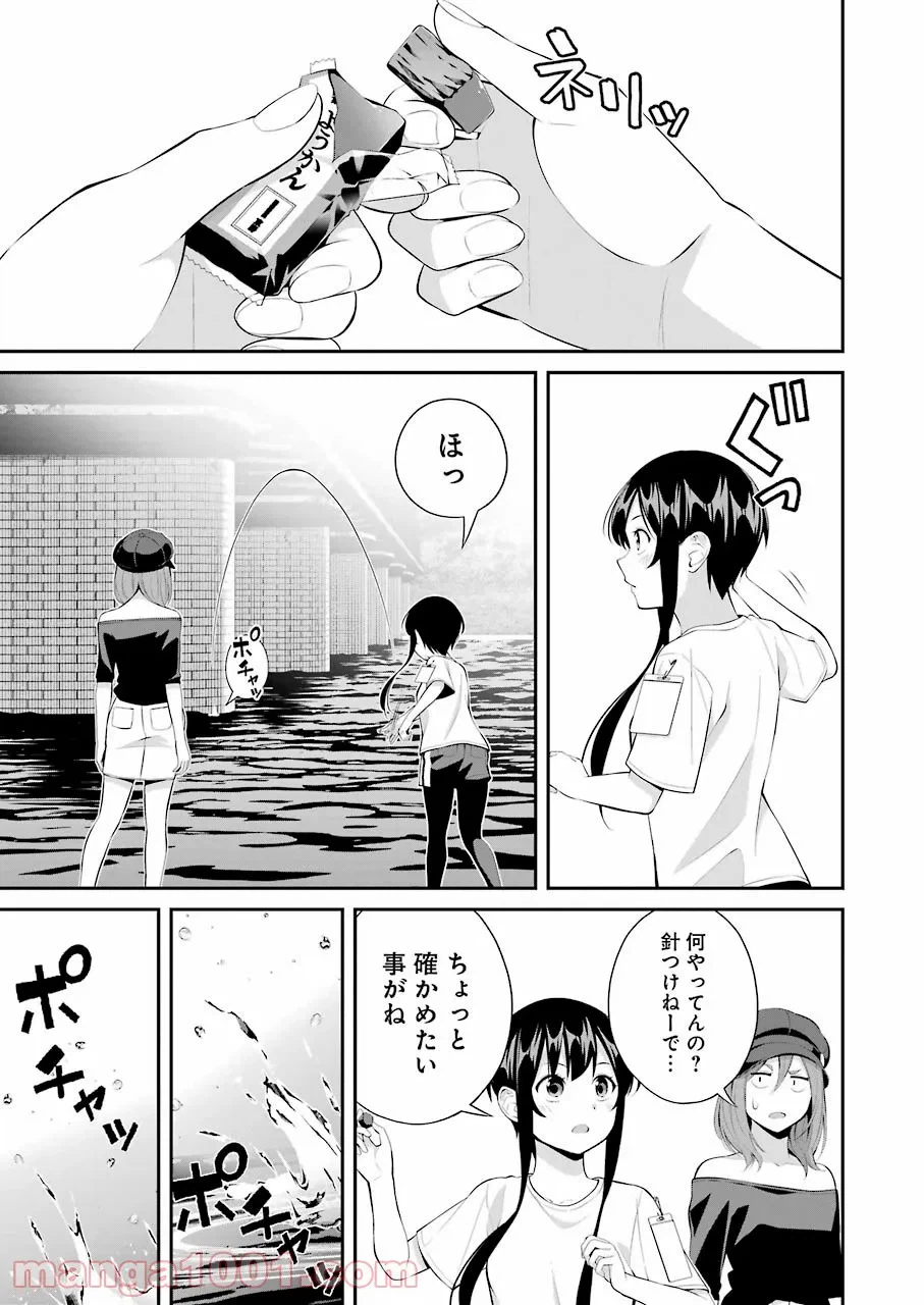 ページ 5 — 第17話