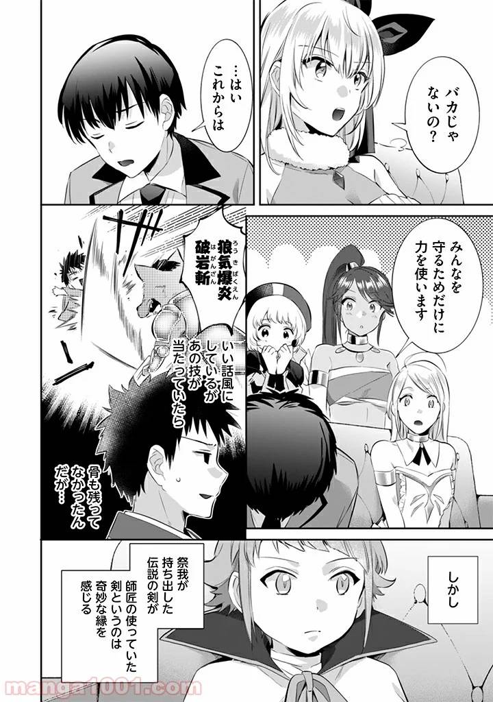 ページ 6 — 第15話