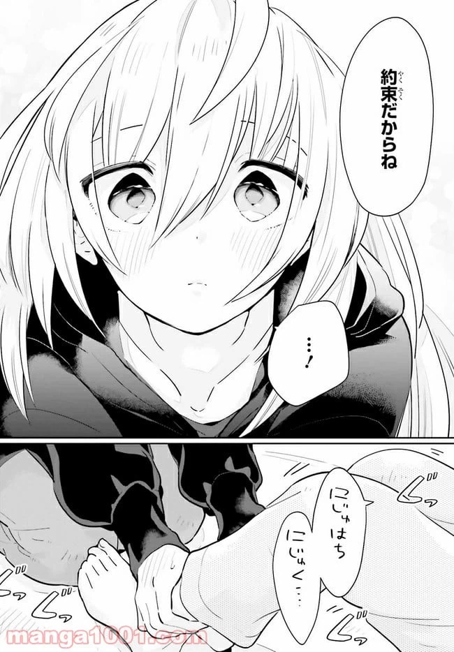 ページ 8 — 第13.1話