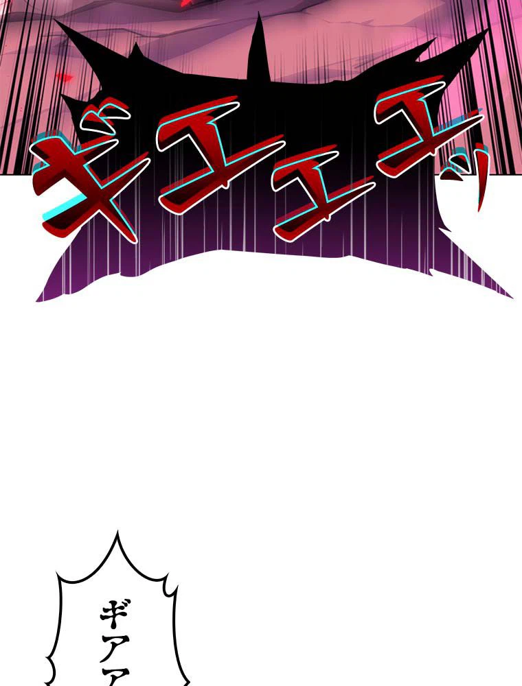 ページ 4 — 第146話