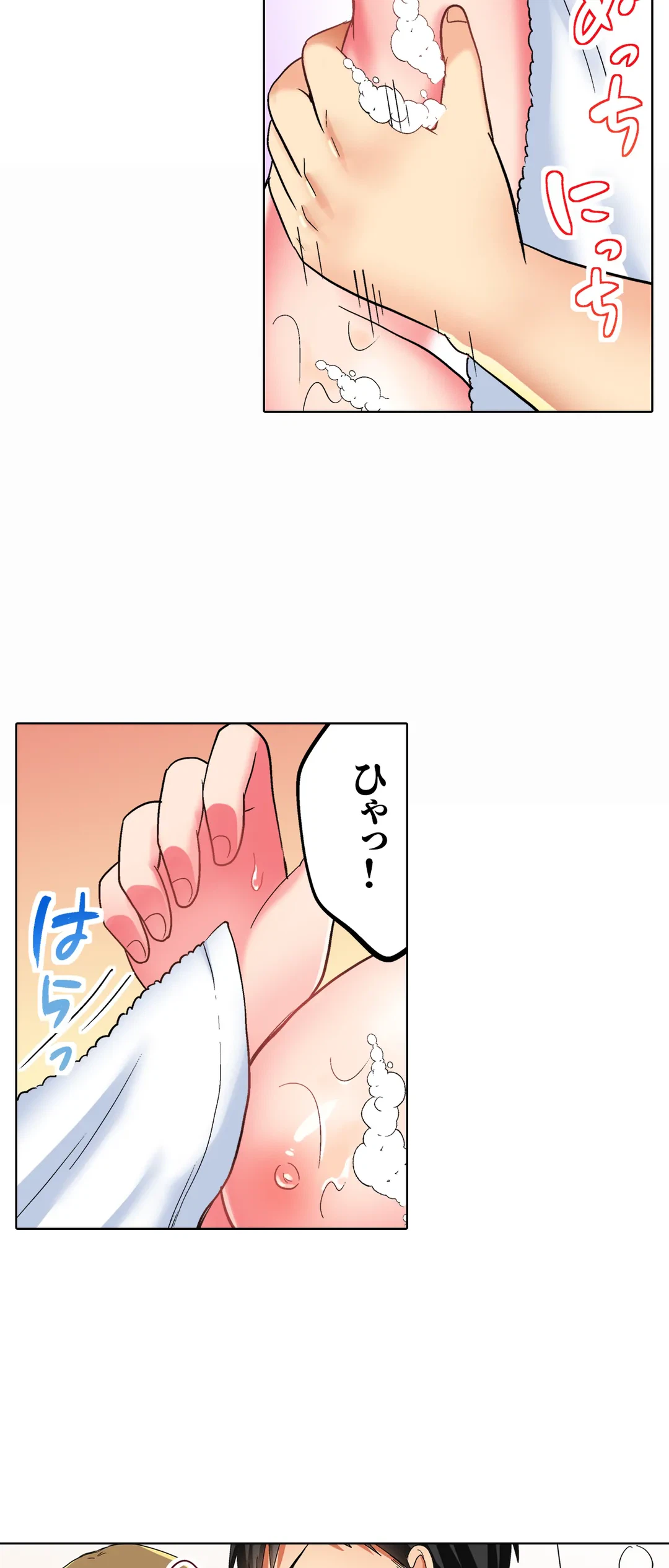ページ 24 — 第29話