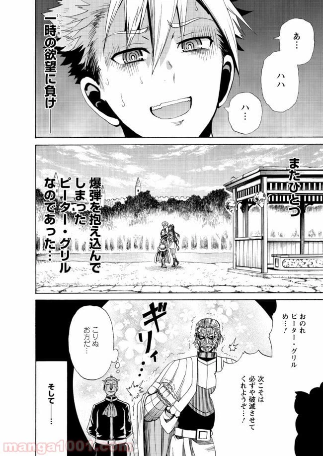 ページ 36 — 第10話