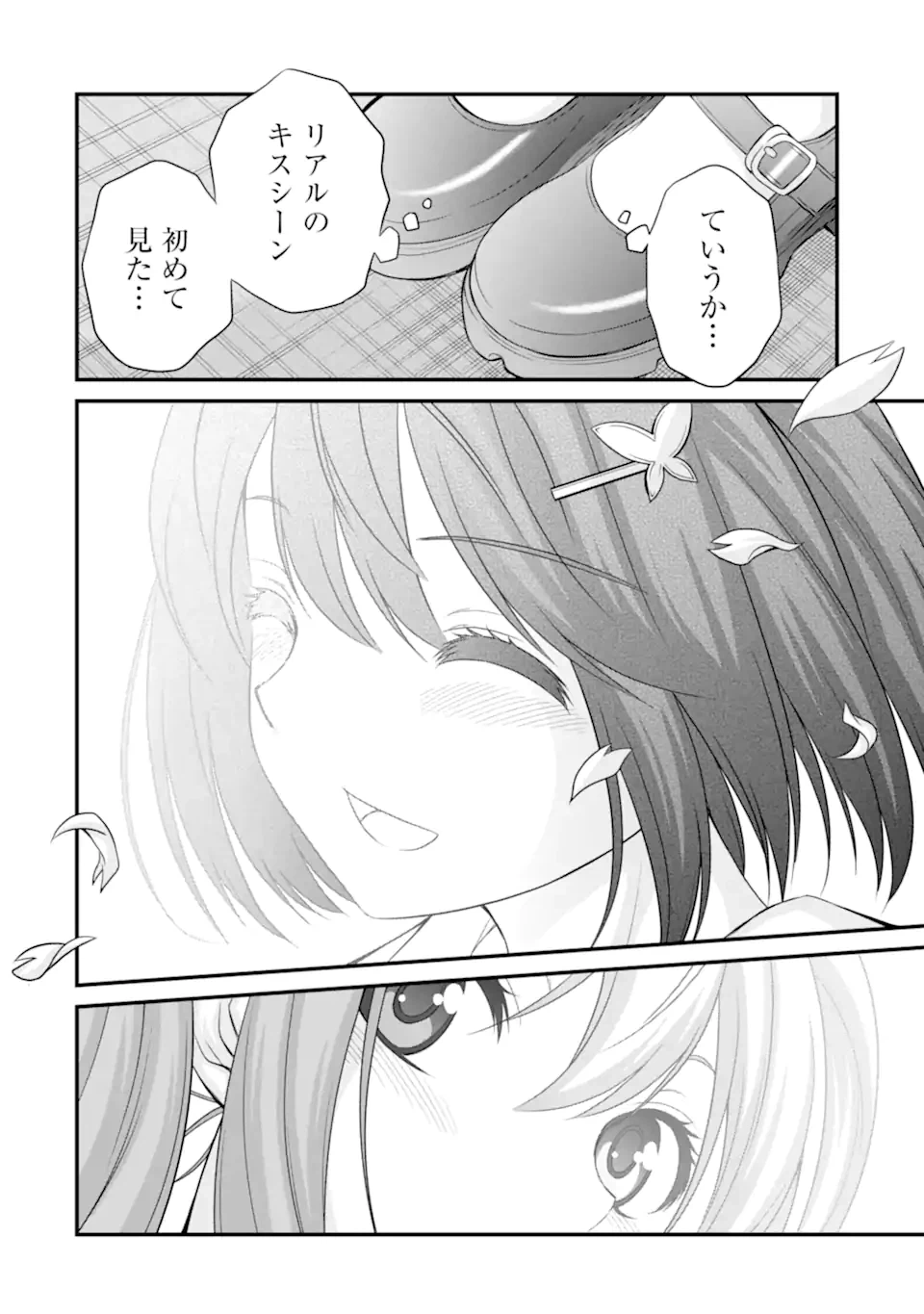 ページ 22 — 第24.2話